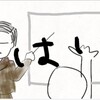 就活で一般入試か推薦か書かされる欄できた