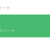 そろそろ始める就活について（２回目）