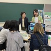 20250515 静大生と企業・NPOマッチングイベントに出展