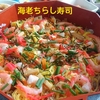 ランチ会　15種類のお膳料理風・・・そうめんドーナツ