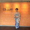Kimono Flea Market ICHIROYA's News Letter No.600