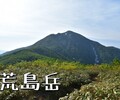 「荒島岳」ブナの原生林が美しい福井県の名峰