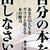 自分の本を出しなさい―あなたの人生をガラリと変える本の魔力