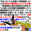 結論ありきの日本経済新聞