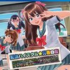 レトロゲーム落語 「寿ゲーム」