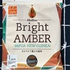 【457】Bright　AMBER