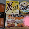 食べ物の買い物は行ったけどさ