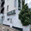 カレー番長への道 ～望郷編～ 第568回「グリーンカレー＆国語教室Ｍ」