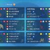 【ポケモンSV】オドリドリ3連撃の舞【レギュレーションHダブル】