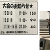 マラソンボウリング