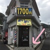 思いがけないとこにY字路と石敢當