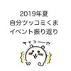 Lineスタンプ ナガノのポケモンスタンプ第2弾発売開始 低温熟成 Lineスタンプ ナガノのポケモンスタンプ第2弾発売開始 低温熟成