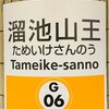 衆議院第一議員会館