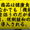 【アンジェスの創業者である大阪大学の森川竜一が全てに絡む曲者で、カネの亡者でした。】紅麹サプリの件、機能性表示食品、万博、日本製コロワク、安倍加計事件、これらすべてに森川竜一が絡む森下竜一と安倍晋三の負の遺産。