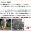 第９１回四国菊花品評会（吉野川市）に惜しくも入賞ならず！