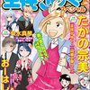 「主任がゆく！スペシャル Vol.168」(Kindle版)