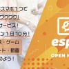 espo(エスポ)がどうやらバグっているらしい。