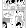 『クラスメイトの田中さんはすごく怖い(11)』