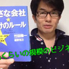 小さな会社のランチェスター戦略　いつまでも同じやり方では通用しない