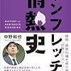 2013年12月に読んだ本