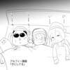 【THEALFEE】『終わらない夢★アルフィーさんに失敗した時の気持ちの切り替え方法を聞いたらあの話を持ち出され、桜井さんが責められる状況にｗ』アルフィー漫画イラストマンガ