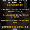 7年間引きこもりニートが1000億円を生み出した秘密の手法