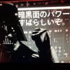 にわかだけどSTAR WARS Identities に行ってきた