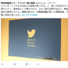 ご存知ですか？ 理美容販促ジャーナリストのツイッターを