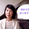 ９月の流れ 〜向かう方角をはっきりさせる