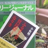 NHK風薫ると岩五郎さんの貧民屈ルポ。「最暗黒の東京」