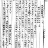 混成旅団報告第１８号　1894.7.27