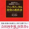 ポートフォリオランキング