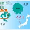 西ノ島へ出張