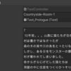 Unityで2DのRPGを作る - iTweenを使ってみる