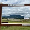 道の駅猪苗代で磐梯山を見ました。