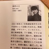 伊丹十三著　女たちよ！。
