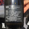 フランス初の日本酒蔵！昇涙酒造（Les larmes du levant）雷の味＆中の人に詳しい話も聞けた(ﾟ∀ﾟ)上方日本酒ワールド２０１８感想:前編【ヤバスギ春の酒祭in大阪記②】