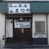 茅ヶ崎の隠れた名店：夜限定メニュー