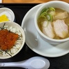 らーめんや天金 四条店（旭川市）｜これぞ北海道のラーメン店！ラーメンと一緒にいくらごはんが味わえる。しかも行列ができる人気店