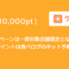 日本橋のうどんやさんにGoToしてきた！「肉すい」を初めて食べてきた。