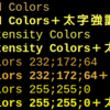 色が共有できない問題