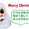 まあ、気持ちだけでも🎅