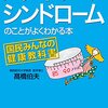 食生活とメタボリックシンドローム｜原因と予防法を徹底解説