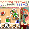「バッジとれ～るセンター」にマリオ3とポケモン！ バイトの予告が意味するものとは！？