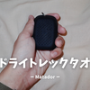 【買いました】マタドール ナノドライ トレックタオル Sサイズ【かっこいい】