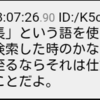 危険な書き込みをするバンギアブドル