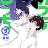 9月27日新刊「あっちこっち　９」「めざせ豪華客船!! ~船召喚スキルで異世界リッチライフを手に入れろ~(3)」「ウマ娘 プリティーダービー コミックアンソロジー ~Friends~」など