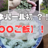 ネパール 初 ?! 【○○ご飯】🍚