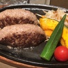 恵比寿の最高に美味いハンバーグ屋さん「Grillマッシュ」