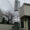 民生児童委員と南足柄市訪問看護ステーションの方が訪問した!